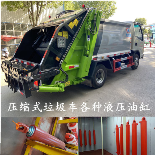 程力专汽凯马福田江淮东风压缩式垃圾车液压油缸伸缩举升挂桶油缸
