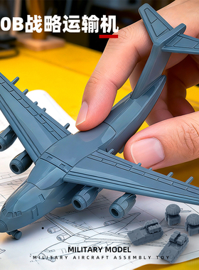 航母舰载机拼装模型运20B战略运输机积木空警600空军飞机男孩玩具