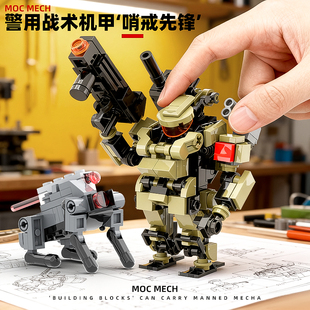 moc积木警用外骨骼军事机甲哨戒先锋泰坦机甲适用于乐高拼装 玩具6