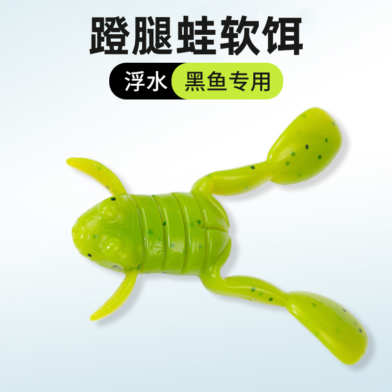 2025新款浮水蹬腿踢水蛙路亚饵大小克重雷蛙强软虫饵打黑专用远投