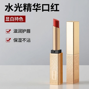 VIPABC水光精华口红显白滋润护唇淡化唇纹保湿不沾杯唇膏女