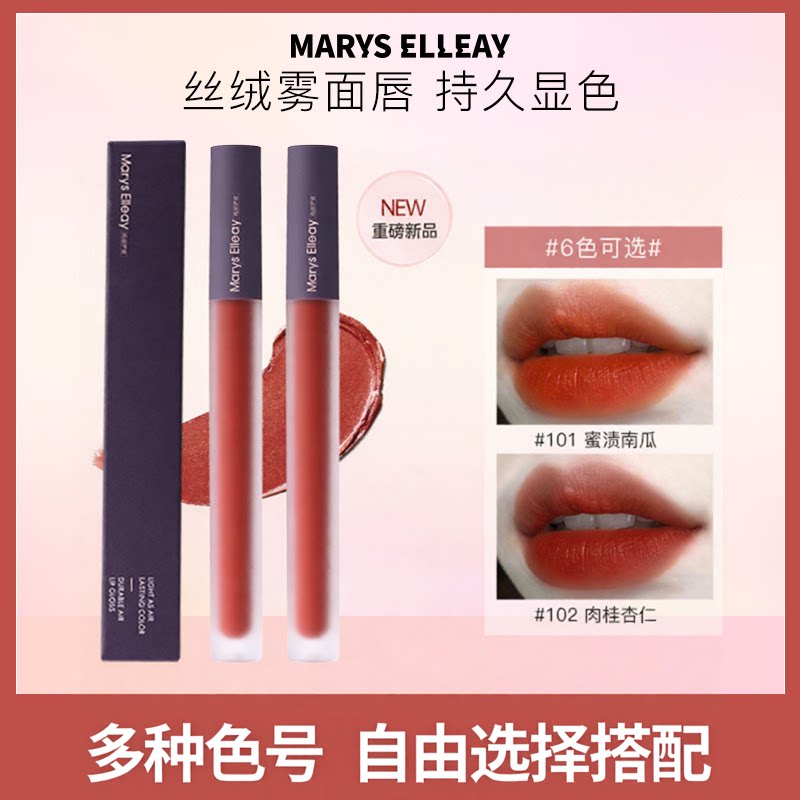 玛丽伊丽小吸管丝绒唇釉持久防水不沾杯不掉色新手口红丝绒雾面唇