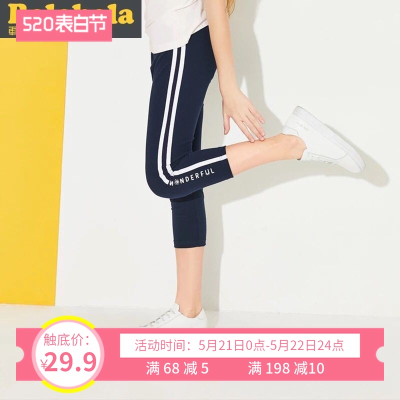 巴拉巴拉童装女童打底裤儿童夏装紧身裤子中大童弹力紧身七分裤女|msdalam kategori Kanak-kanak/Bayi/Keluarga dipasang, seluar - dari Buy2taobao.com untuk memberikan perkhidmatan ejen Taobao profesional membeli