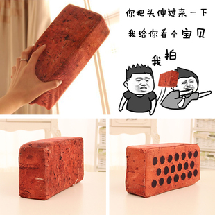 砖头空心砖生日礼物搞怪砌墙玩具创意沙雕分手礼物送女生男生板砖