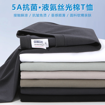 双面液氨棉t恤男士短袖夏季冰凉感丝光棉T恤白色无痕男索罗娜半袖