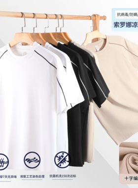 重磅液氨棉短袖T恤男索罗娜圆领体恤中青年休闲夏季冰丝凉感t恤潮