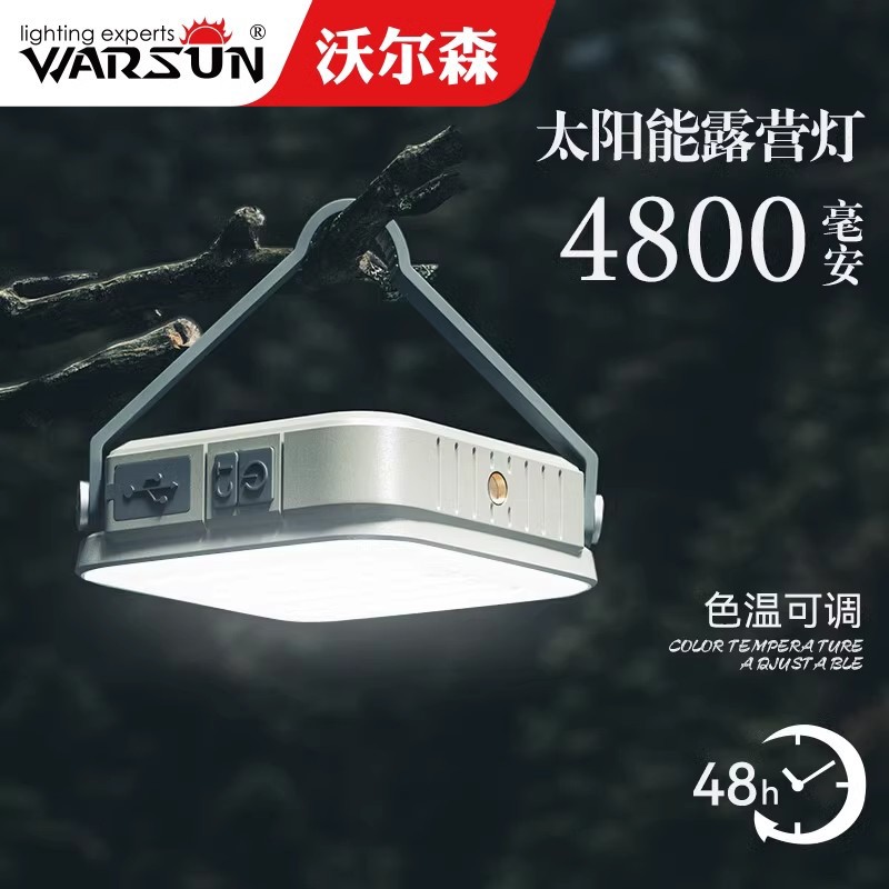 warsun露营灯超长续航地摊灯