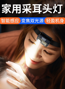 采耳头灯聚光修脚师sg01挖耳掏耳朵充电头戴式工作led家用照明灯