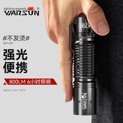 沃尔森手电筒强光充电