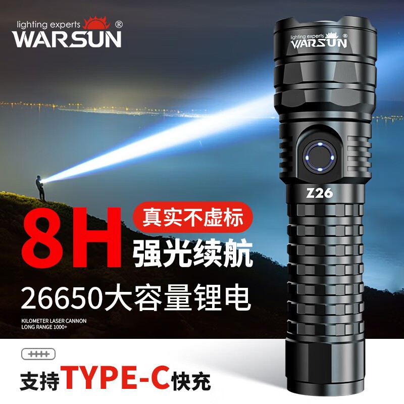 沃尔森超亮手电筒强光充家用