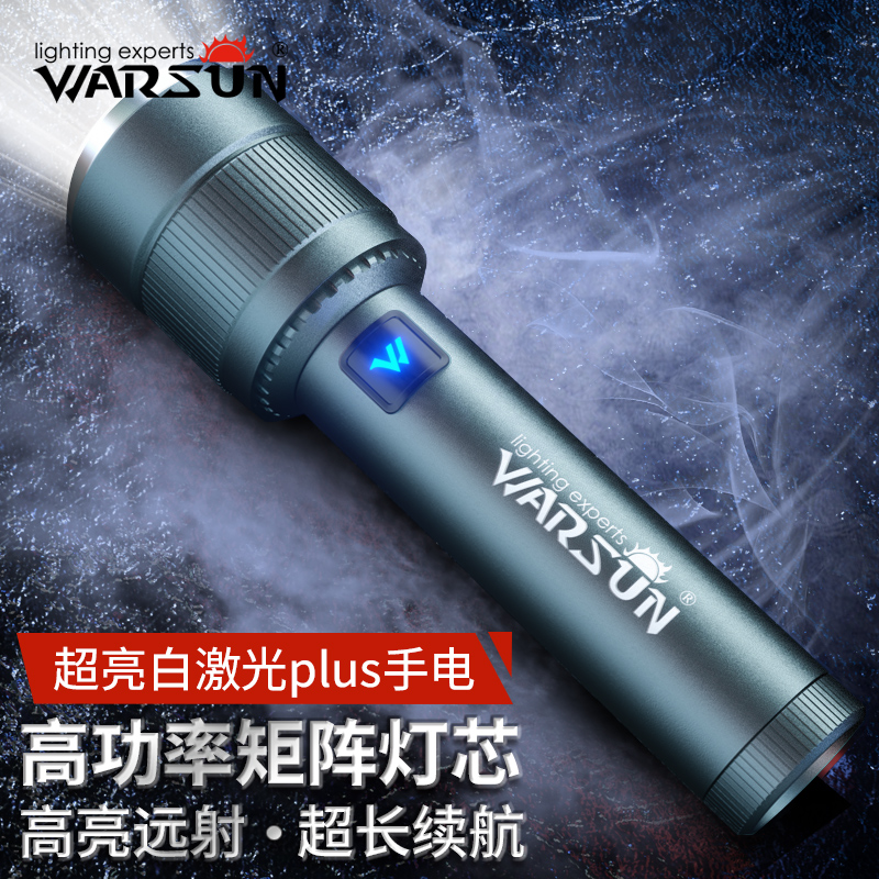 沃尔森手电筒强光充超亮远射
