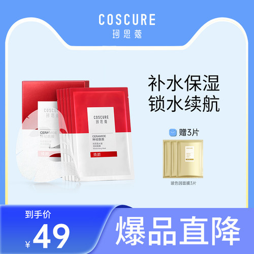 微乳化技术+5重神经酰胺+微囊包裹技术