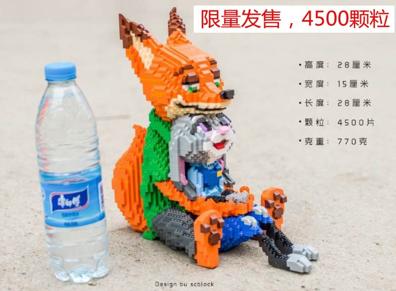Small particles Diamonds Building blocks Madness animal Valentine's Day edition Super Big Fox rabbit Puzzle Assemble Building blocksin the Toy/Childs/Puzzle/Building block/Model , Beads/Jigsaw/Pair/Disassembly/Beat Toy , Construction of/Fight inserted blocks  category - from Buy2taobao.com to provide professional Taobao agent buy service