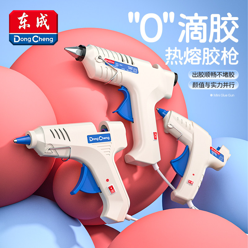 东成20W大功率便携手持热熔胶枪