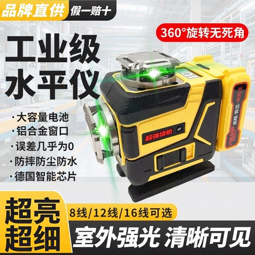 12线16线绿光红外线高精度水平仪