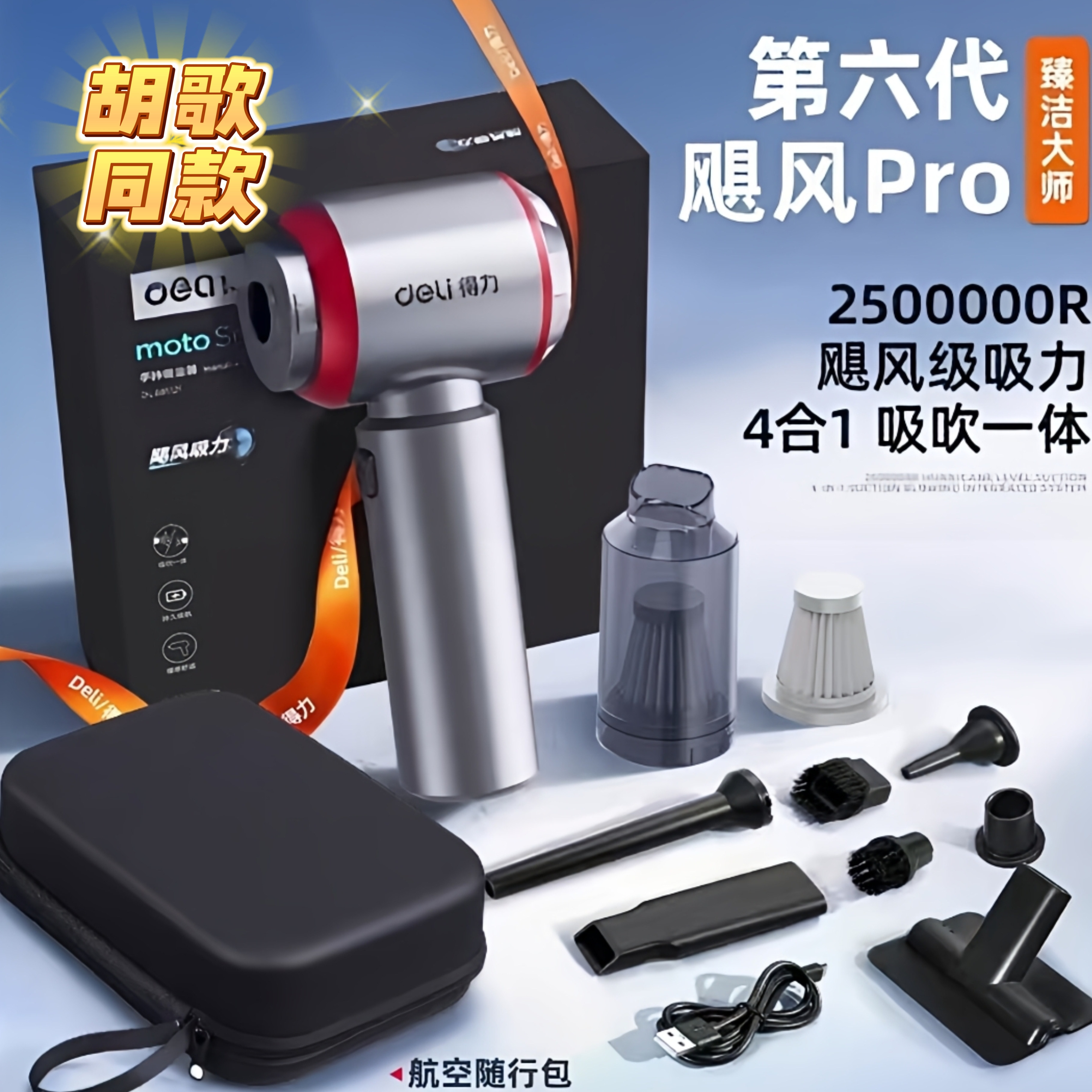 便携式无线手持吸尘器车载家用
