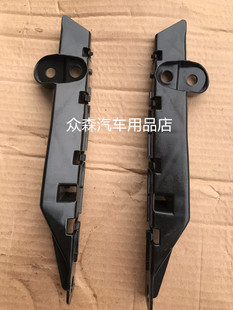 适用于一汽森雅M80 S80前保险杠卡子 前杠支架 前杠挂角 配件