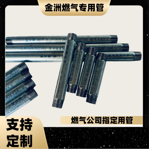 金洲燃气专用4分镀锌双头丝定制