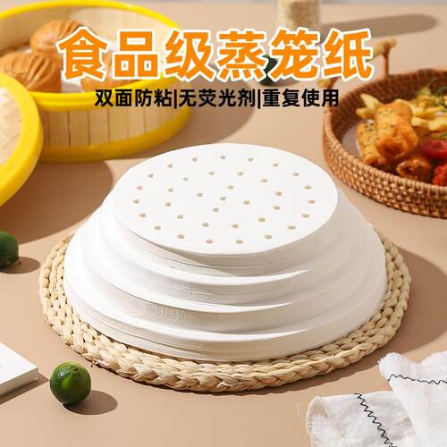 高效防粘蒸笼纸包底纸代替蒸笼包