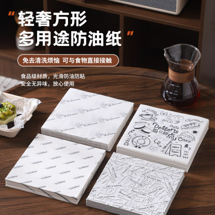 ins风防油纸蛋糕垫纸吸油纸汉堡面包隔油纸食物专用烘焙托盘垫纸