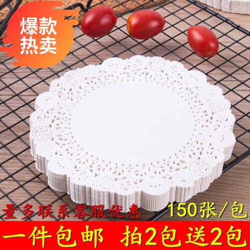 花边纸圆形花底纸食品级吸油纸烘焙用纸油炸食物花边垫纸披萨垫纸 - 封面
