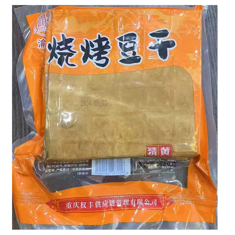 烧烤起泡豆干商用网红泡泡豆干