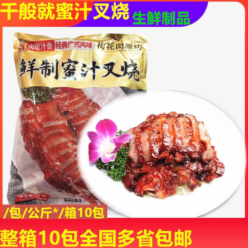 蜜汁叉烧烤箱广式叉烧20斤