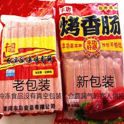 丰功烤香肠70克*30根丰功烤肠
