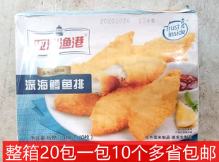 鳕鱼排　亚洲渔港深海鳕鱼排鳕鱼扒裹粉半成品速冻西餐小食商用