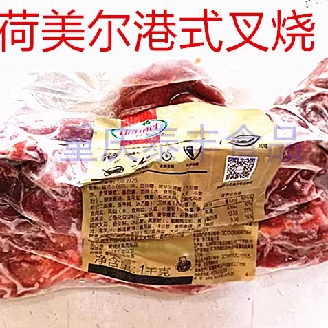 荷美尔食品广式早茶点心蜜汁猪肉