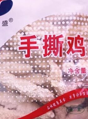 新和盛手撕鸡条1KG墨西哥卷饼