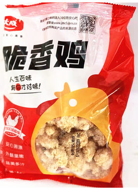 鸡米花脆香鸡大成盐酥鸡