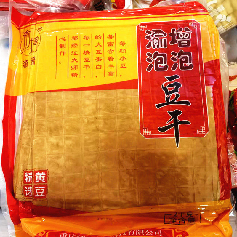 渝增泡泡豆干30*30火锅泡泡豆干20张串串麻辣烫冒菜食材烧烤豆干