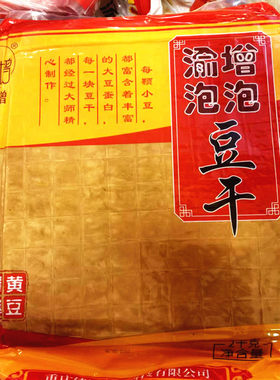 泡泡豆干30*30火锅泡泡豆干20张