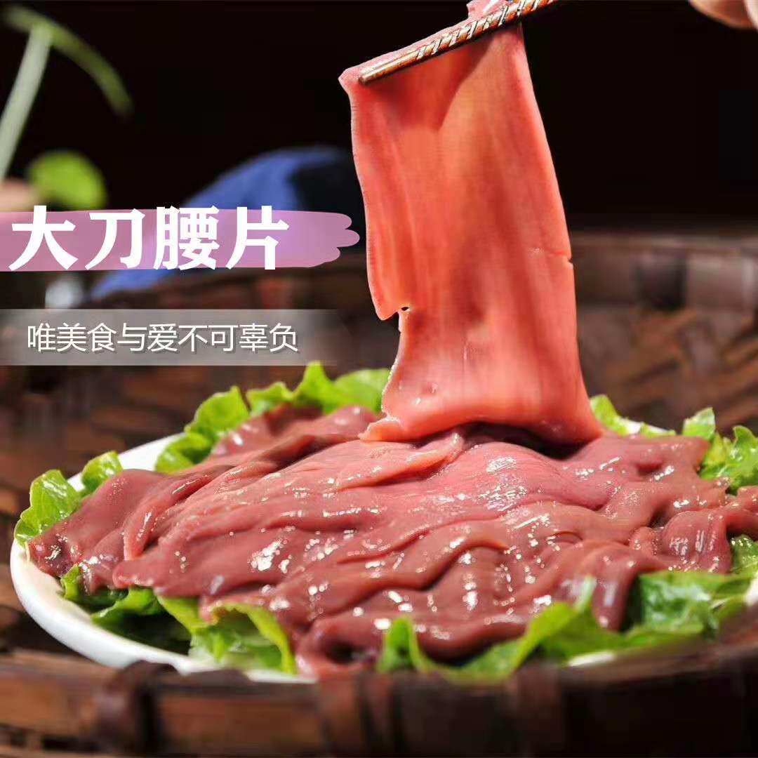 大刀腰片150g50包整件商用火锅新鲜猪腰花猪腰子重庆火锅串串特产