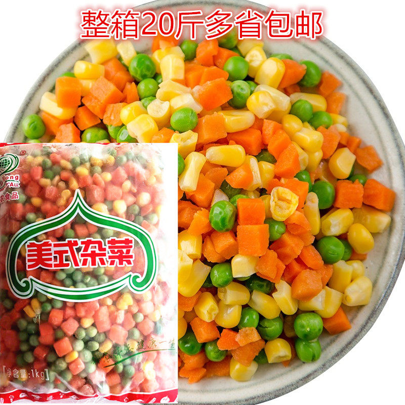 美式杂菜  什锦菜20斤 冷冻蔬菜 美式杂菜 玉米粒 速冻青豆玉米粒