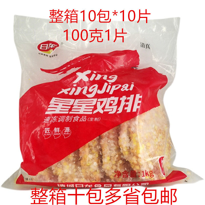 日龙星星鸡排 裹粉鸡排100克 油炸冷冻大鸡排雪花鸡胸肉排卤肉饭