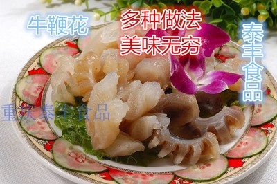 牛鞭花 冷冻牛鞭花150酒店特色菜火锅食材火锅配菜牛鞭花牛靴花