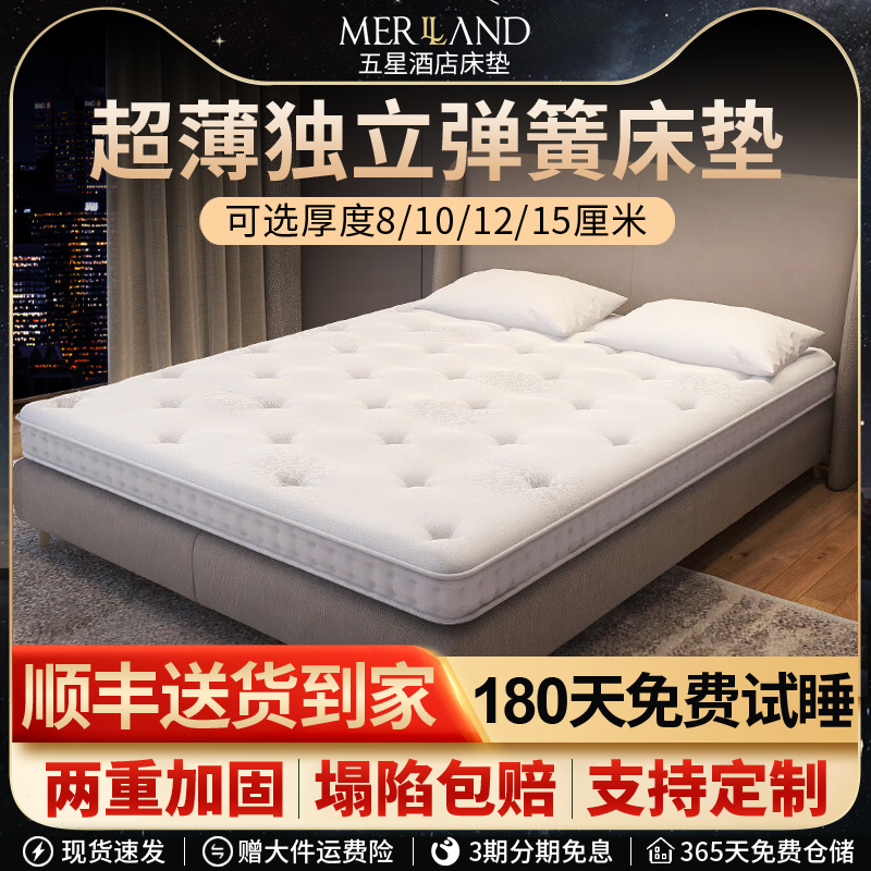 五星酒店10cm薄款席梦思弹簧床垫