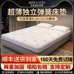 10cm薄款席梦思弹簧床垫8CM学生宿舍天然乳胶椰棕高箱榻榻米垫子