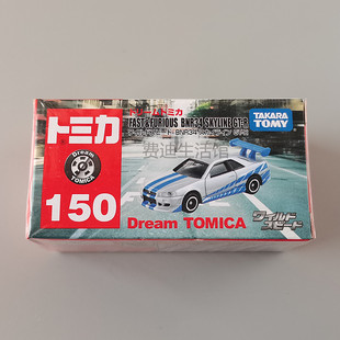 日版 BNR34 TOMY多美卡合金车模玩具150号速度与激情保罗尼桑GTR