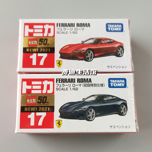 日版新车帖TOMICA多美卡TOMY合金小车模型玩具17号罗马Roma