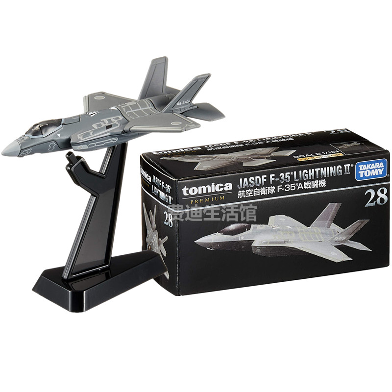 tomy多美卡黑盒tp22 28号航空自卫队f-35a战斗机飞机模型玩具日版