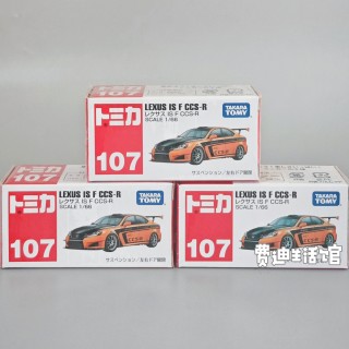 TOMY TOMICA多美卡合金车107号雷克萨斯 is f ccs-r 模型玩具绝版