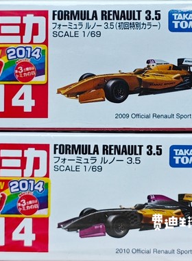 TOMY多美卡合金小汽车模型玩具14号雷诺F1方程式赛车跑车日版绝版