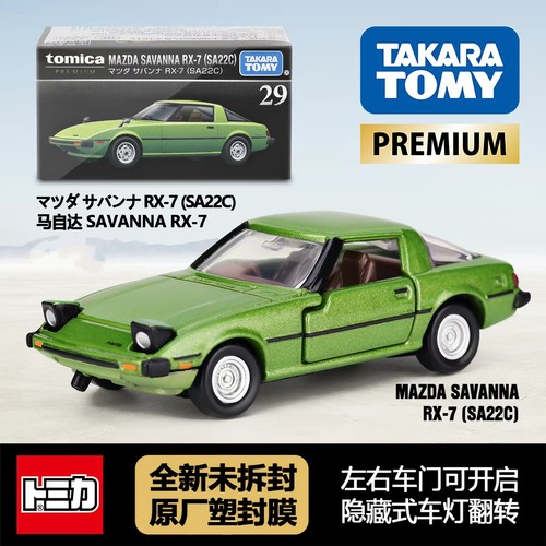 【日版】TOMY多美卡黑盒29号马自达RX-7跑车TP29旗舰版合金车模型