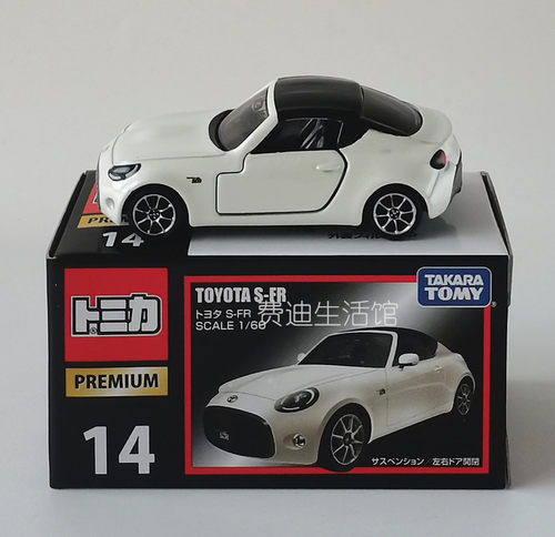 丰田仿真合金小跑车模型玩具