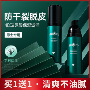 俞唐男士护手霜保湿补水清爽不油腻滋润防干裂脱皮粗糙秋冬季专用