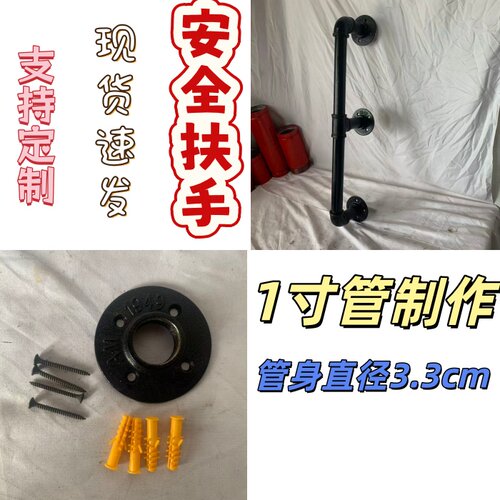 加厚黑色金属防滑楼梯安全扶手