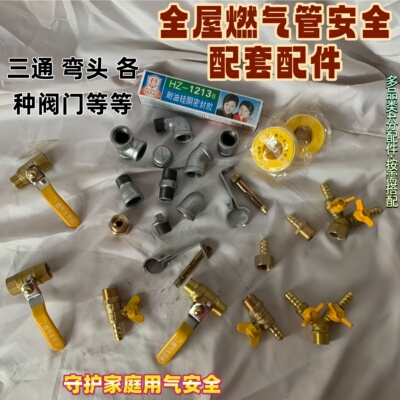 1寸DN25燃气专用配件全三通弯头